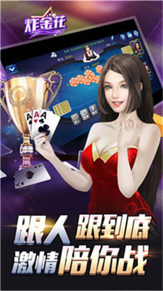 炸金花送金币版
