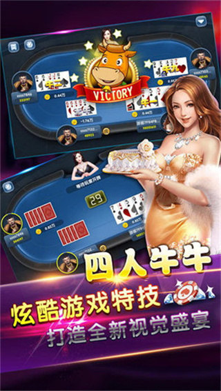 炸金花送金币版